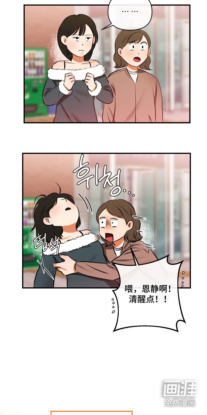 第7章：魅力