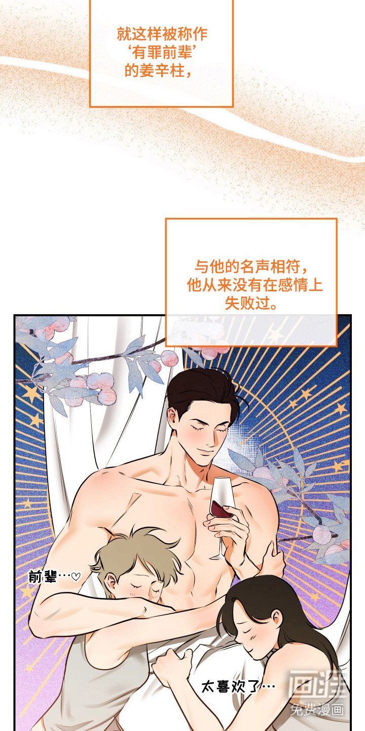 第7章：魅力