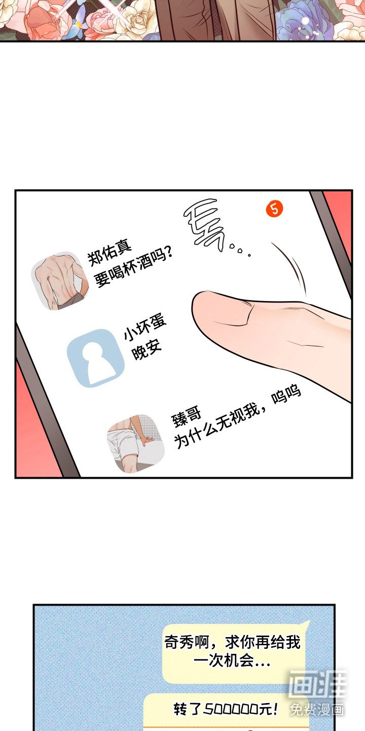 第7章：魅力