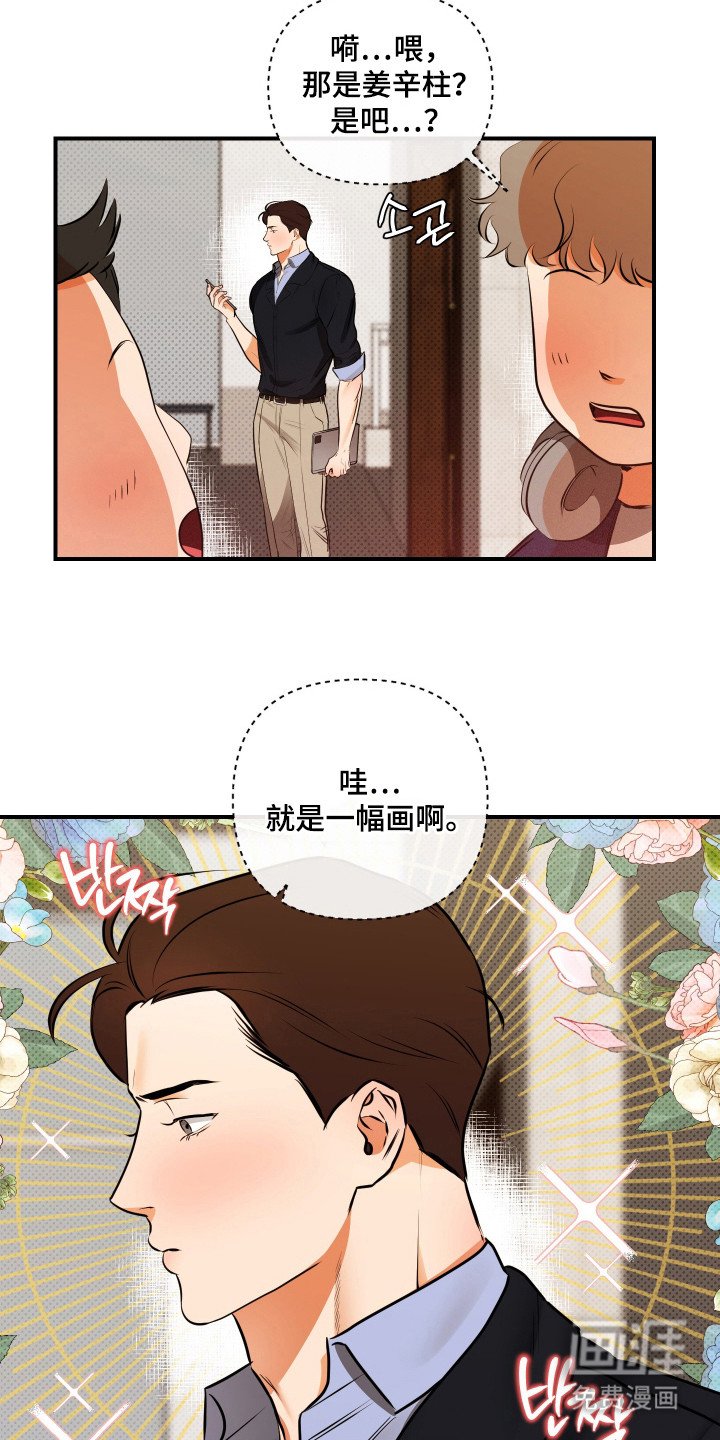 第7章：魅力