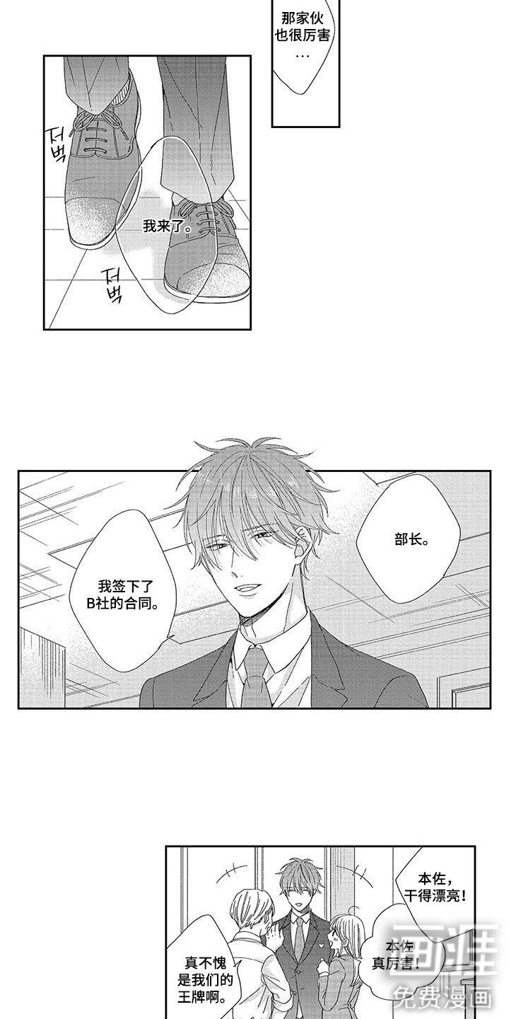 第1章：同事