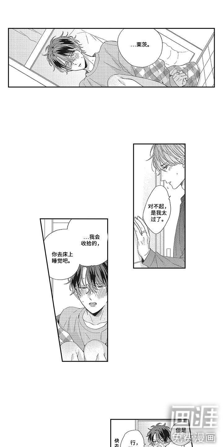 第11章：好久不见