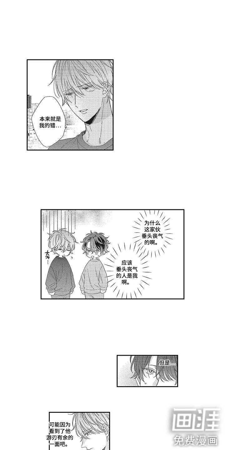 第11章：好久不见