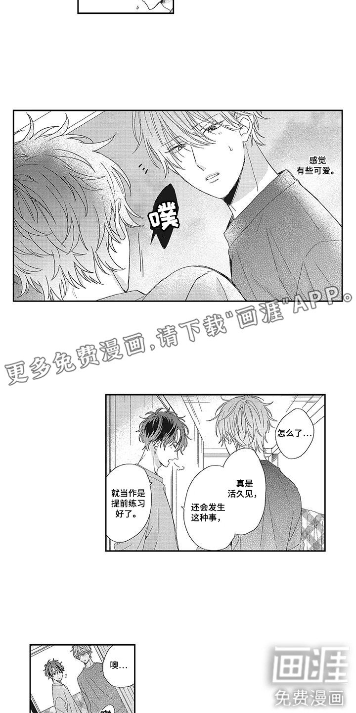 第11章：好久不见