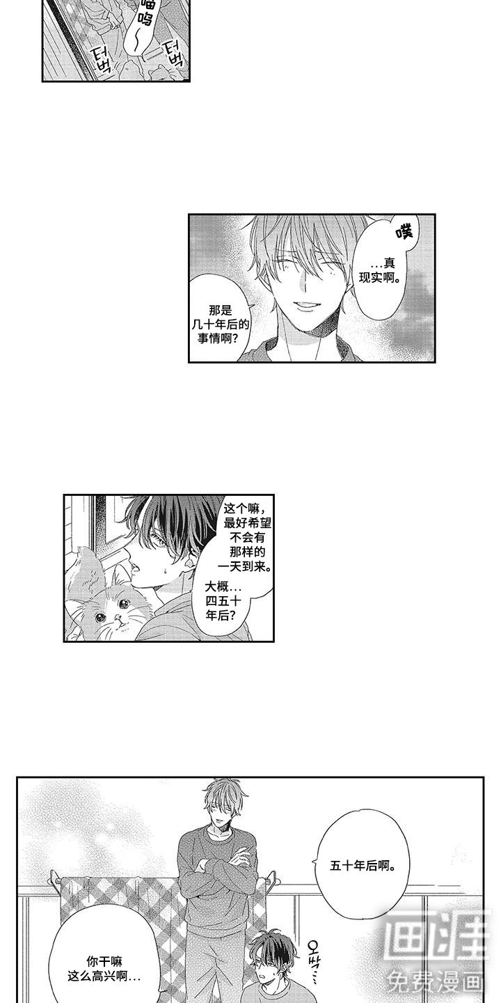 第11章：好久不见