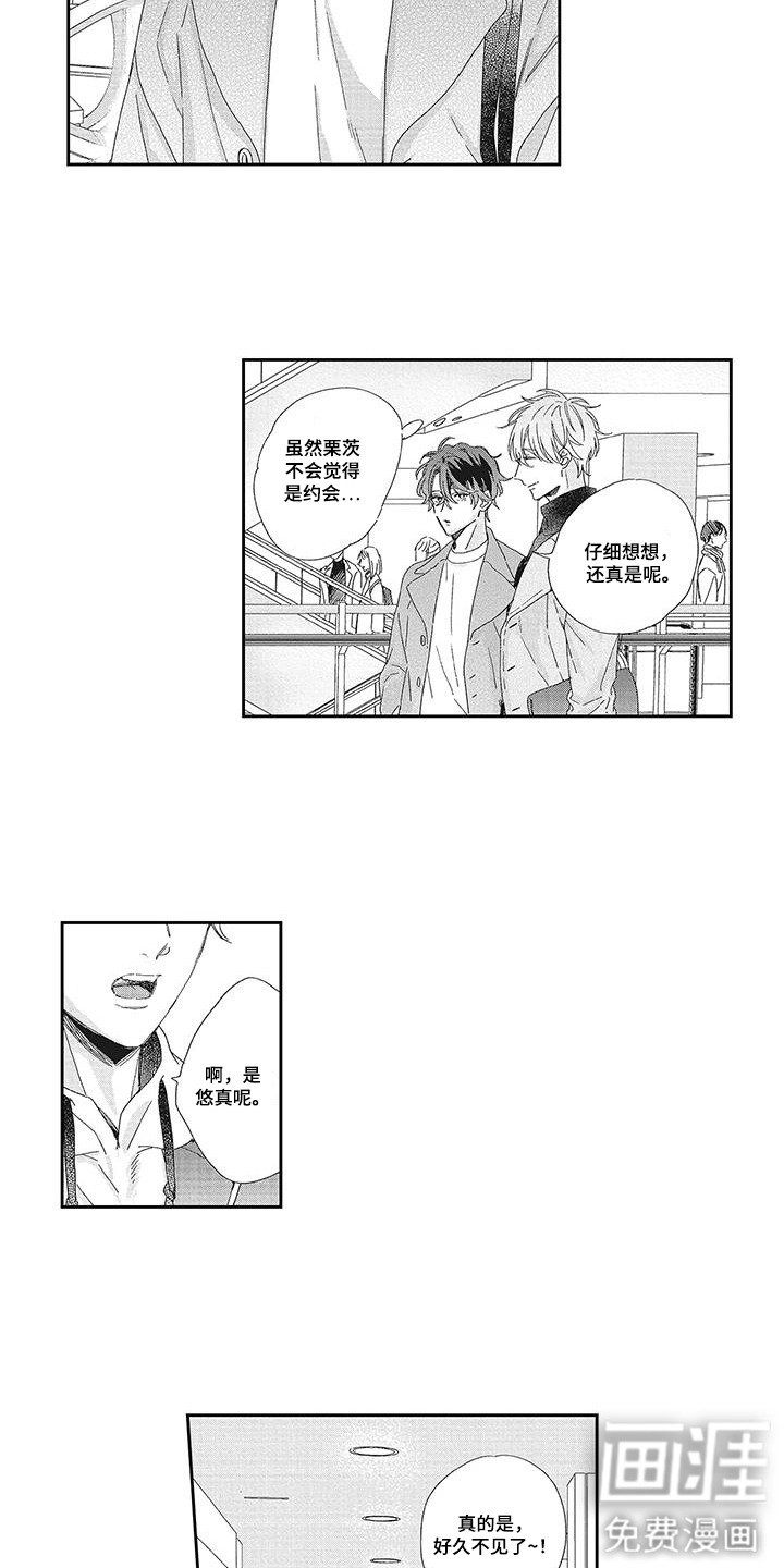第11章：好久不见