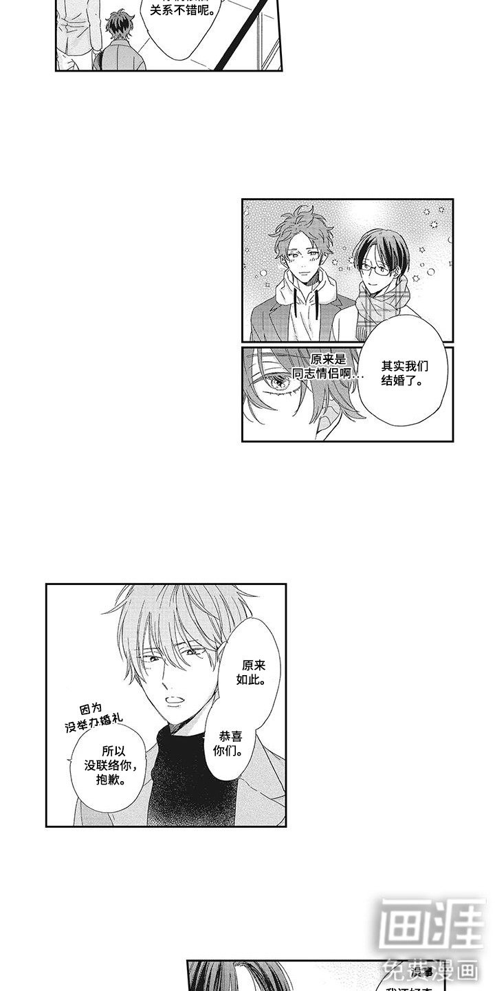 第11章：好久不见