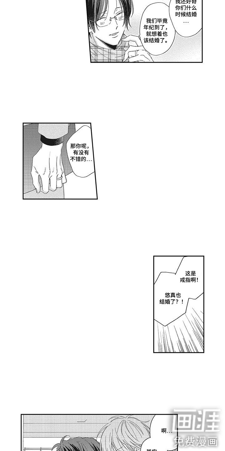 第11章：好久不见