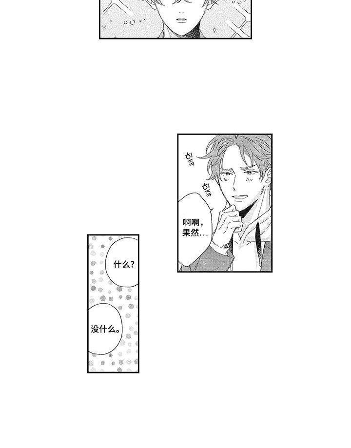 第11章：好久不见