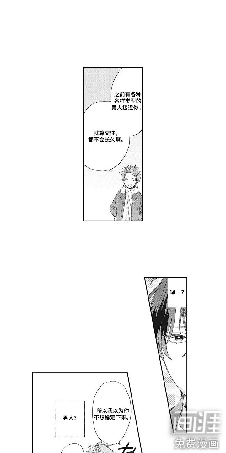 第12章：烦恼