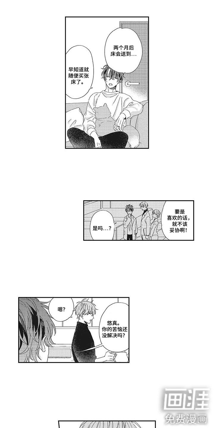第12章：烦恼