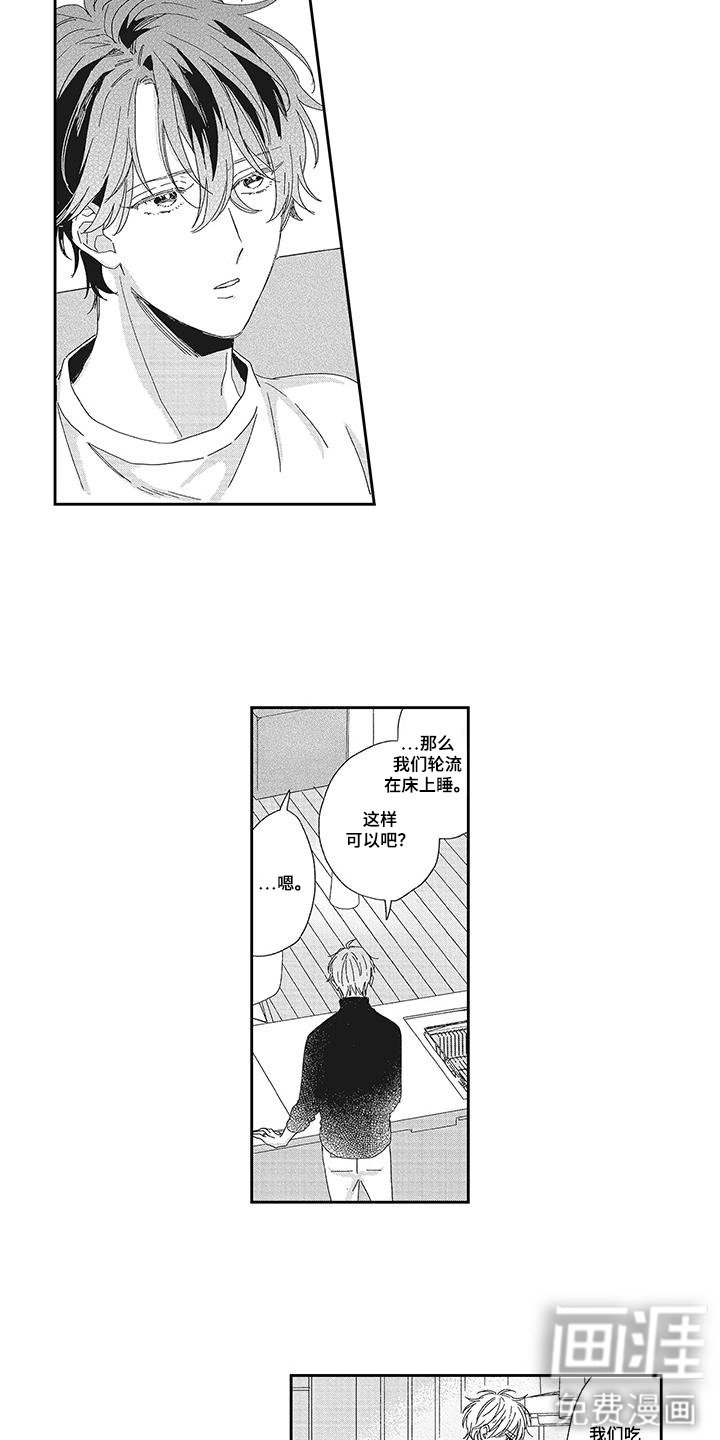 第12章：烦恼