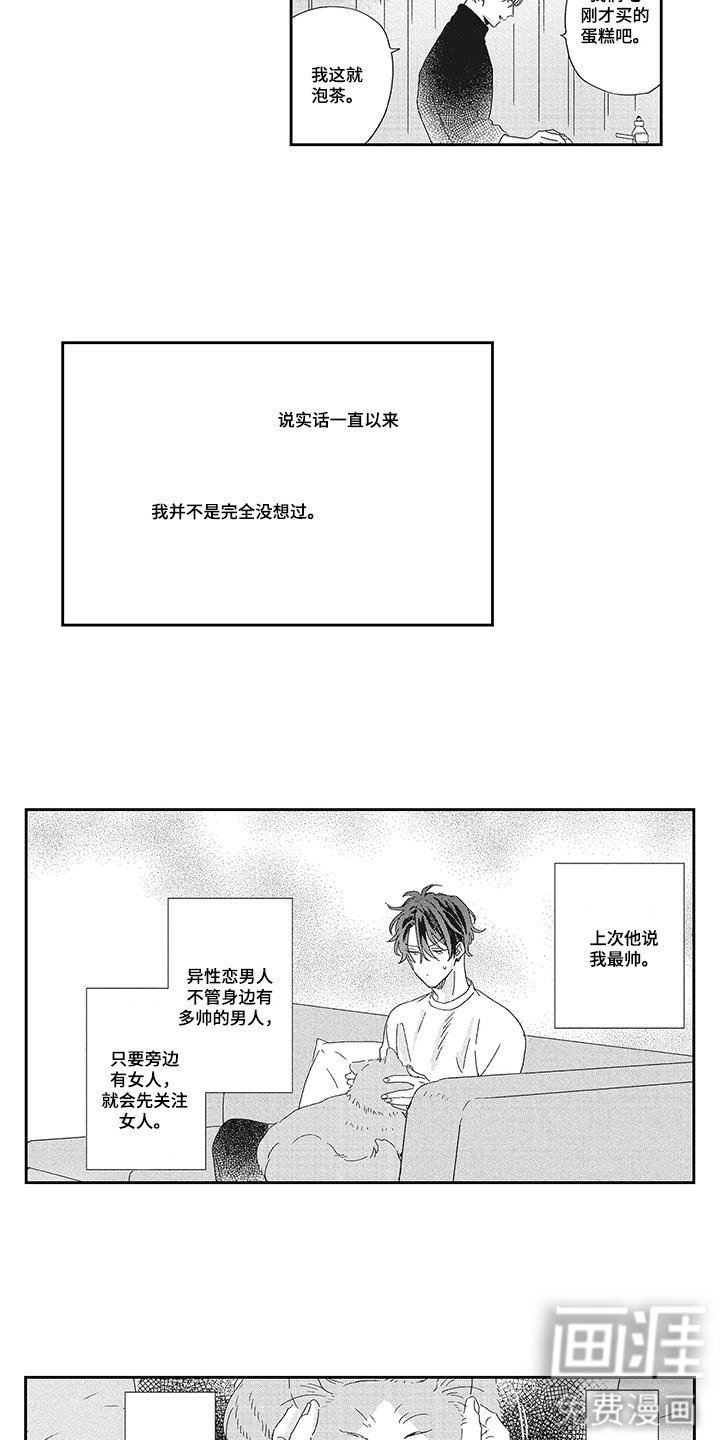 第12章：烦恼