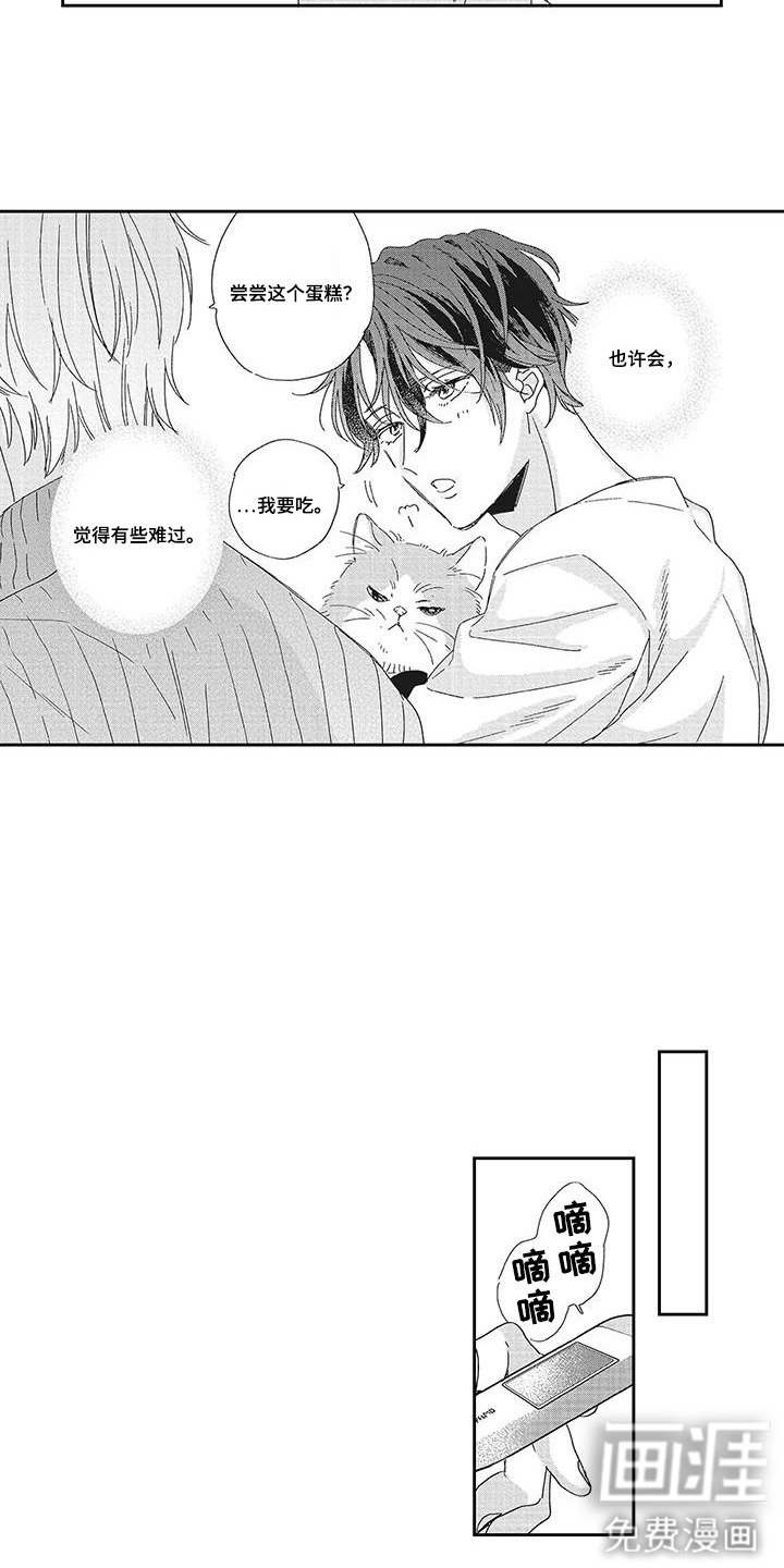 第12章：烦恼