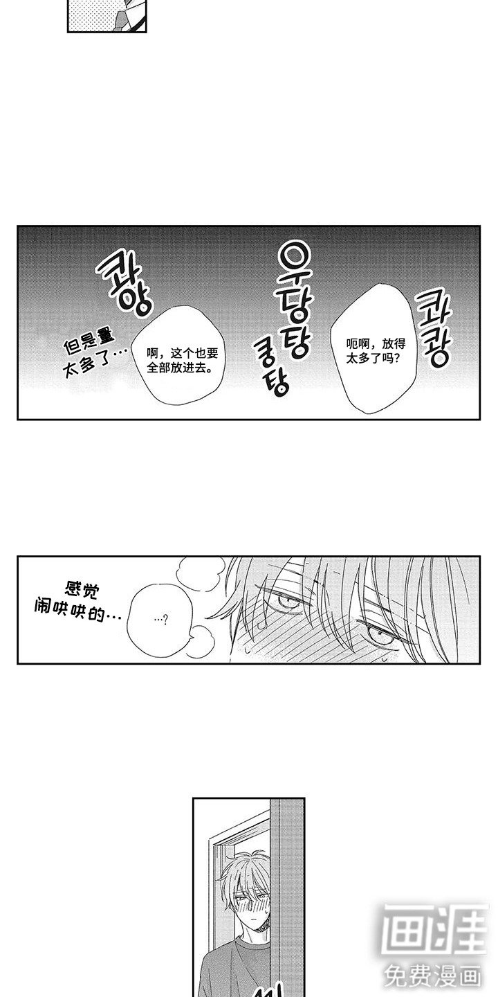 第13章：照顾