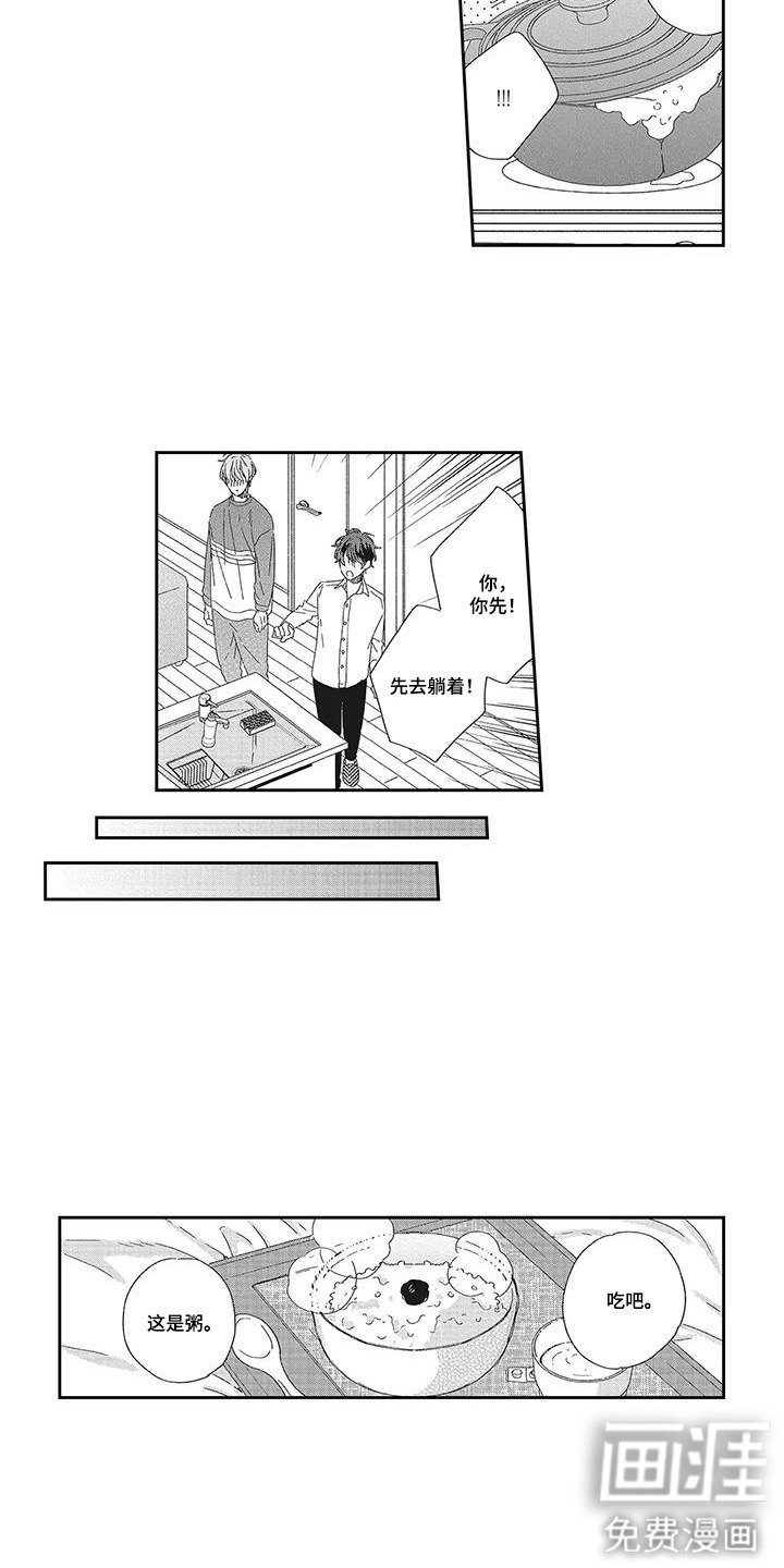 第13章：照顾