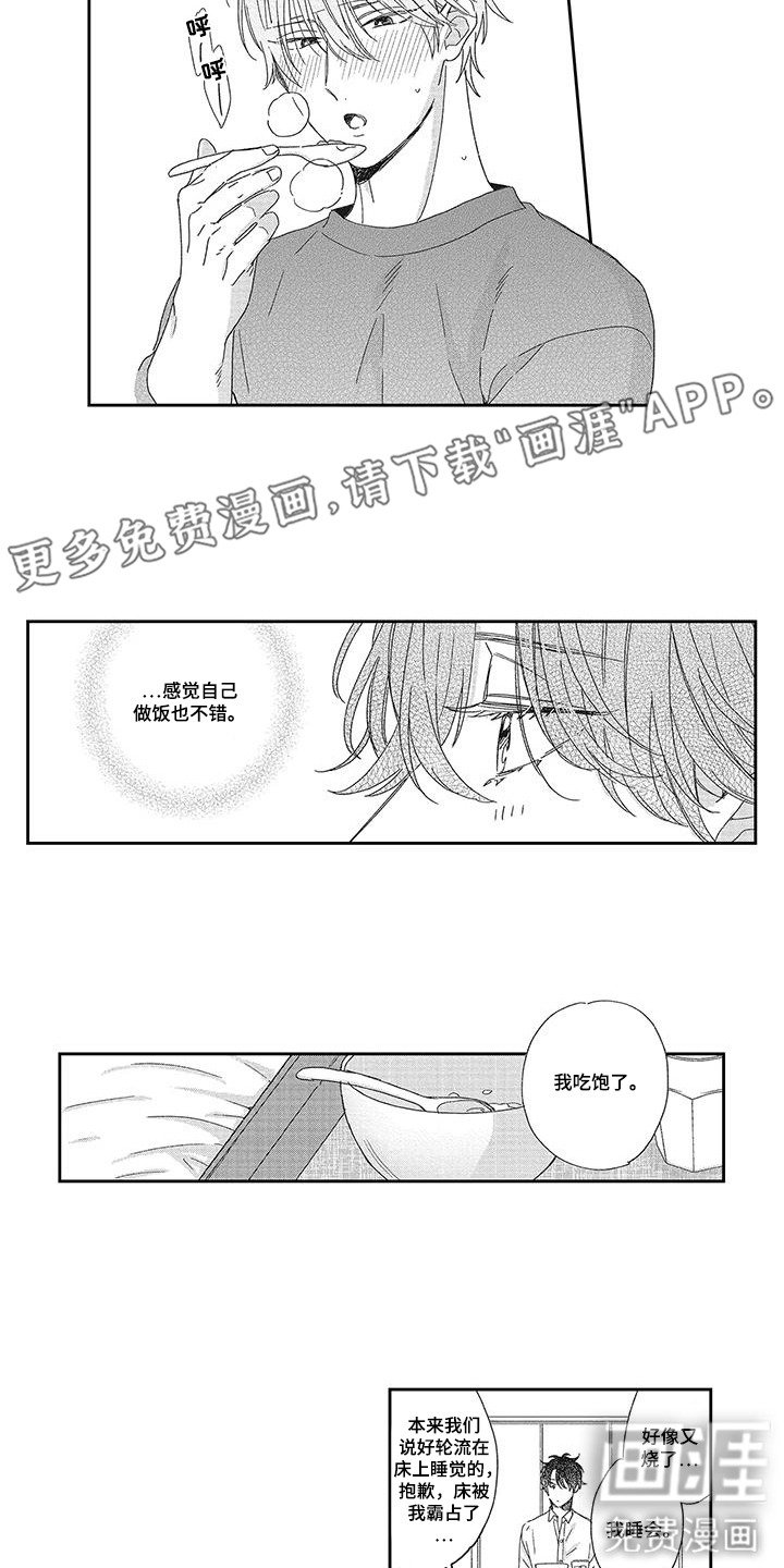 第13章：照顾