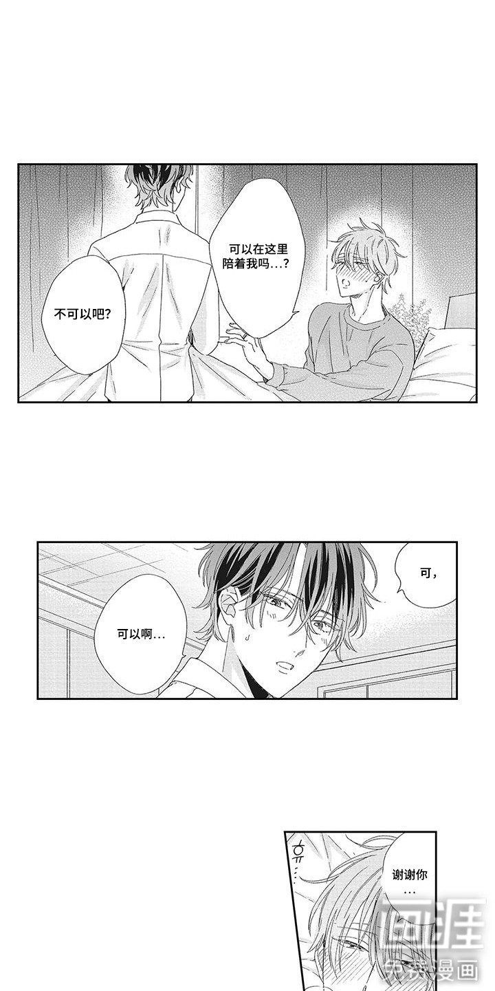 第13章：照顾