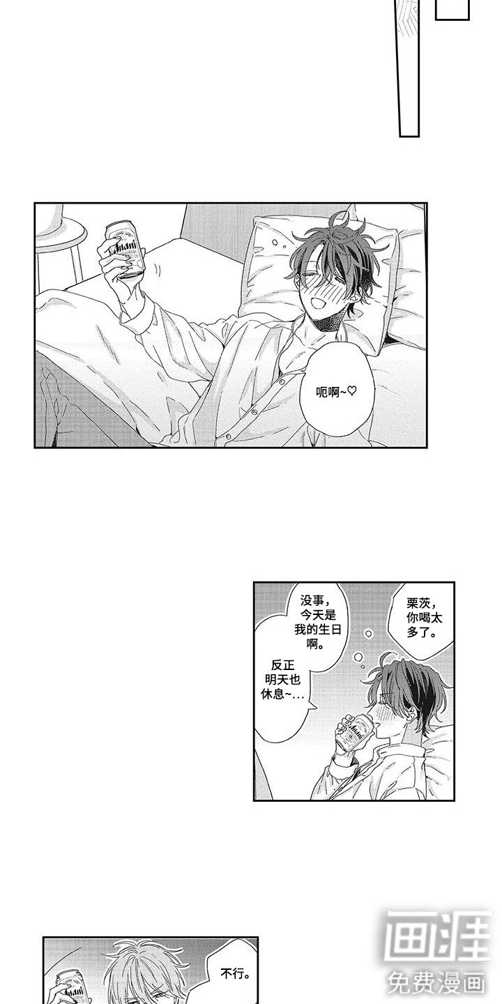 第14章：喝一杯