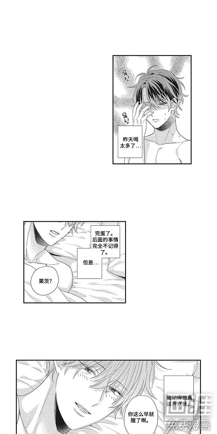 第16章：心意是真的