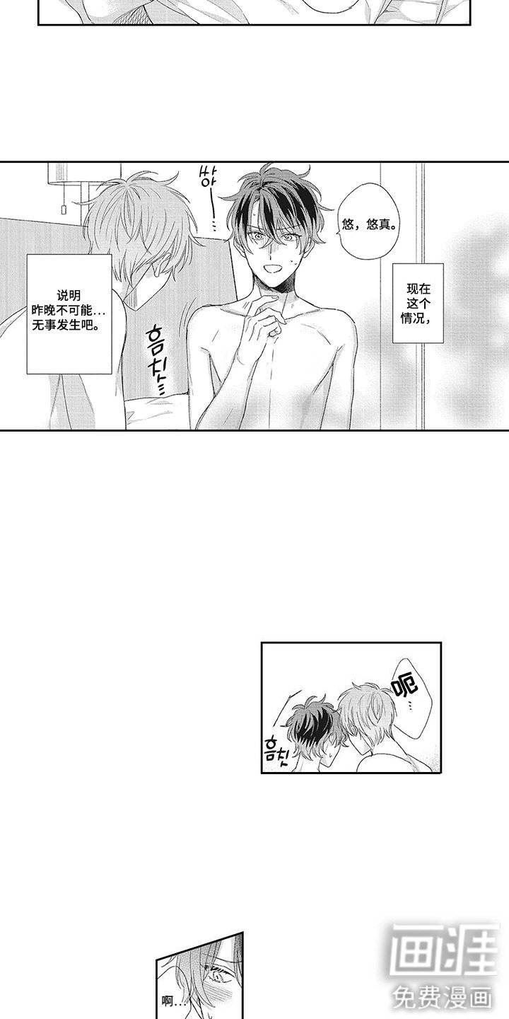 第16章：心意是真的