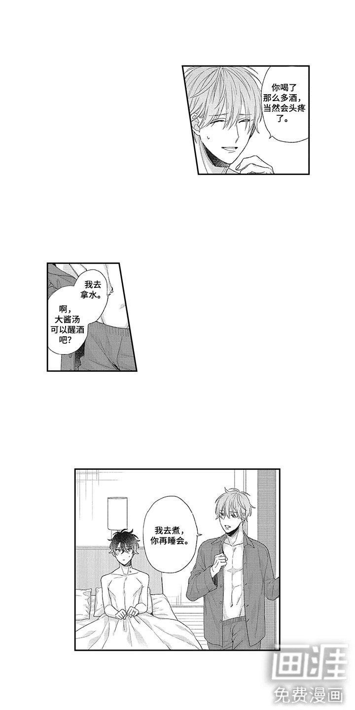 第16章：心意是真的