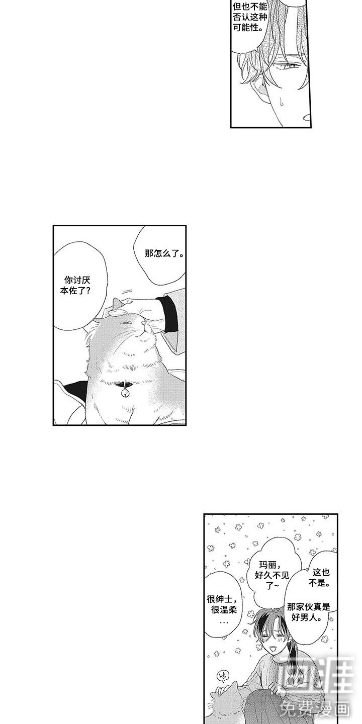 第17章：散散心