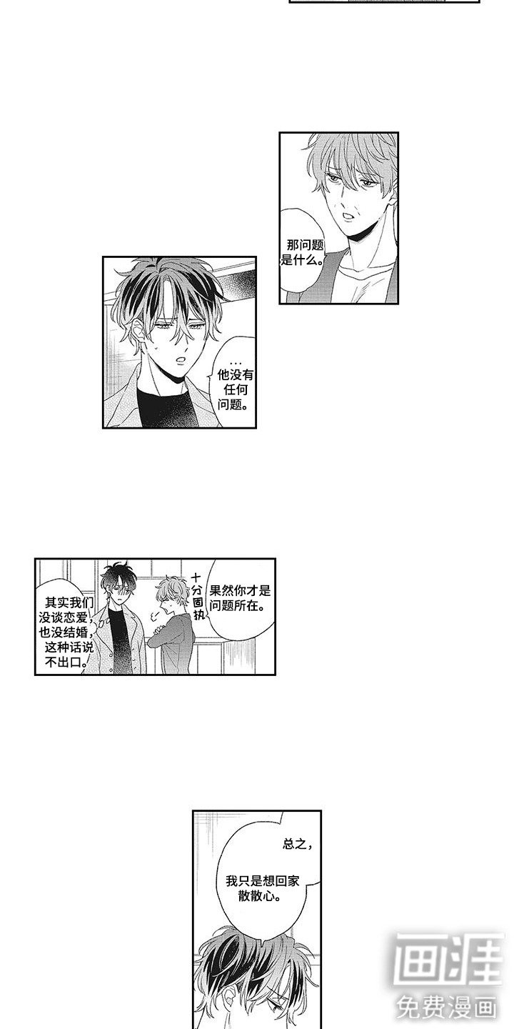 第17章：散散心
