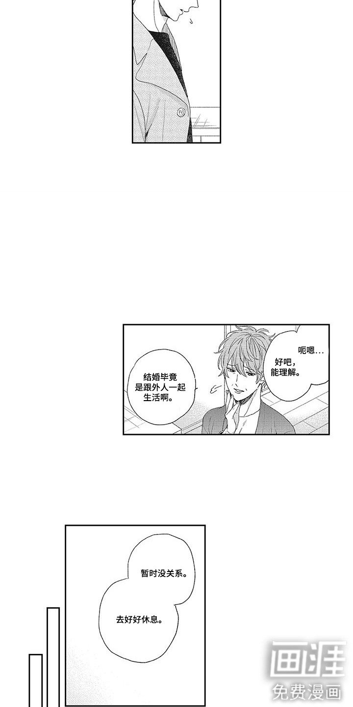 第17章：散散心