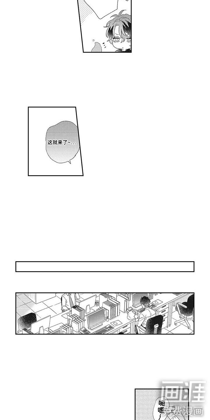 第17章：散散心
