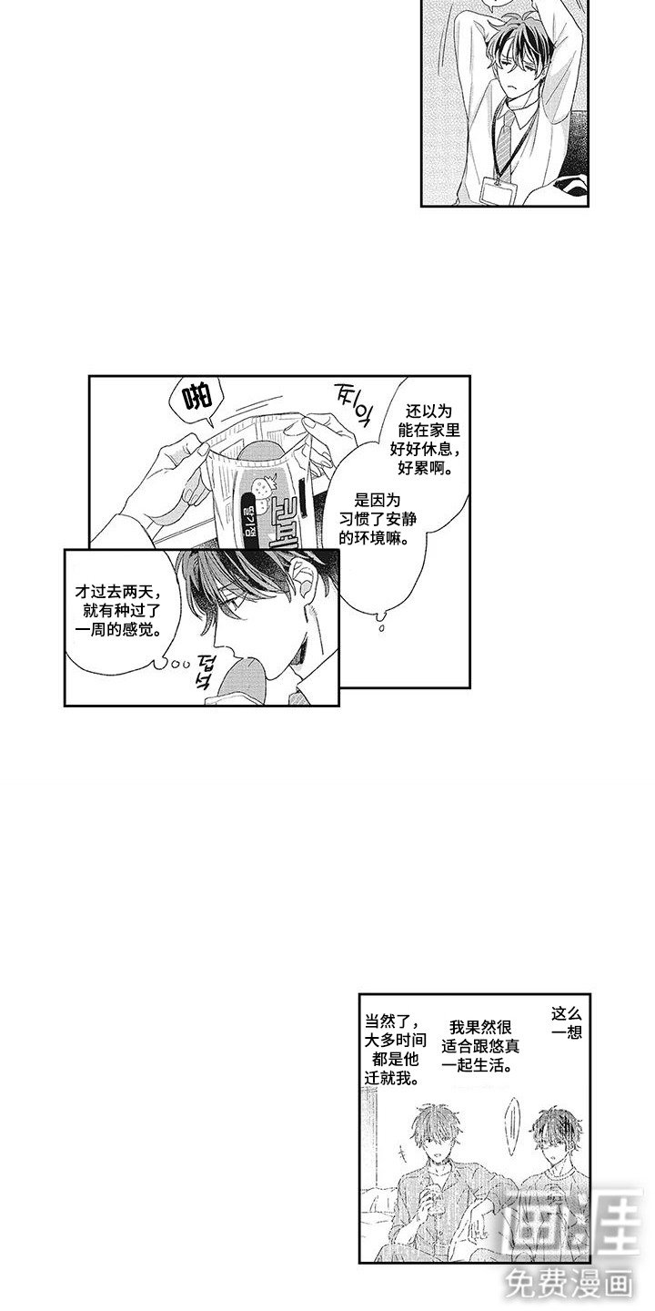 第17章：散散心