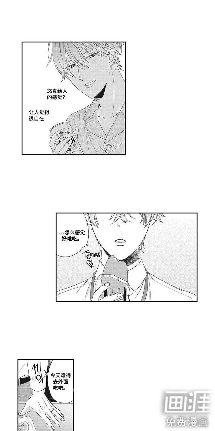 第17章：散散心