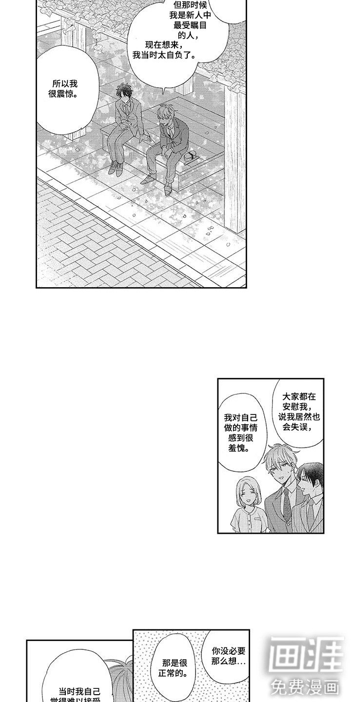 第18章：心态
