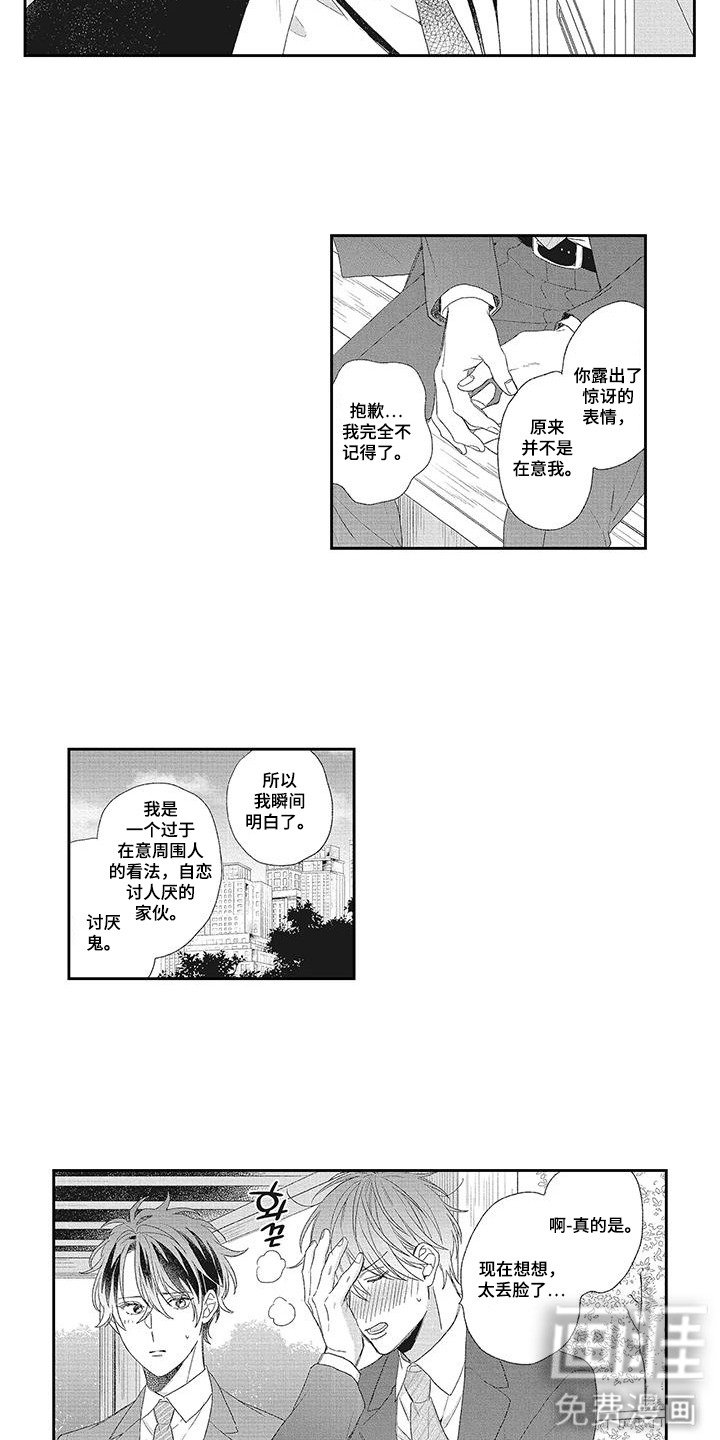 第18章：心态