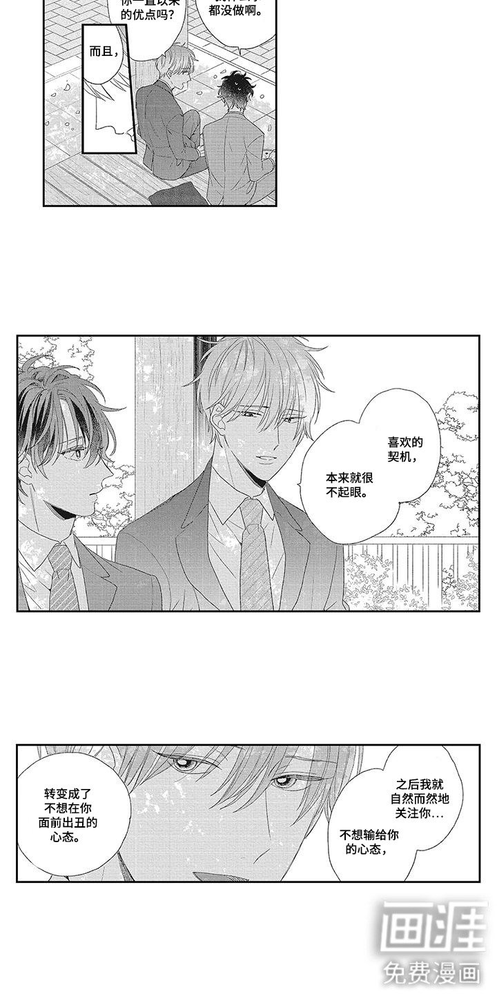 第18章：心态