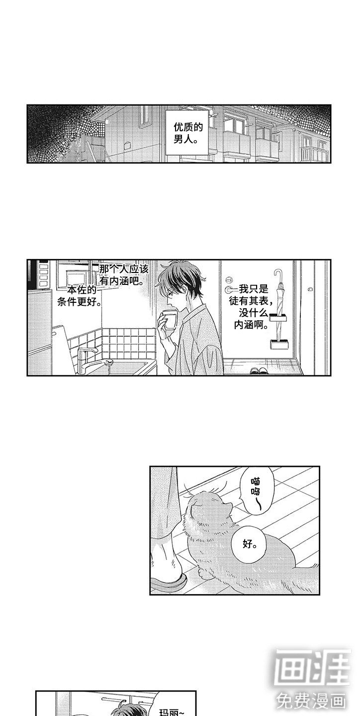 第2章：结婚吧