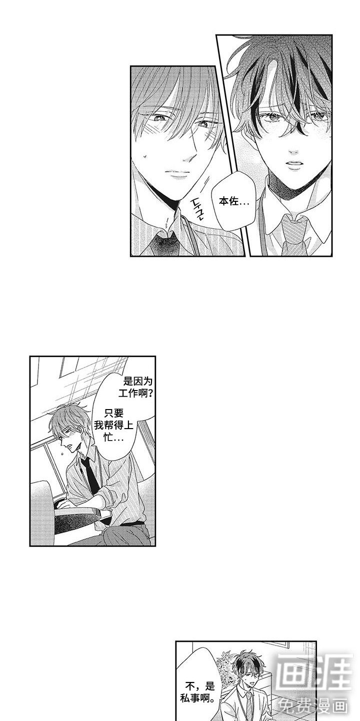 第2章：结婚吧