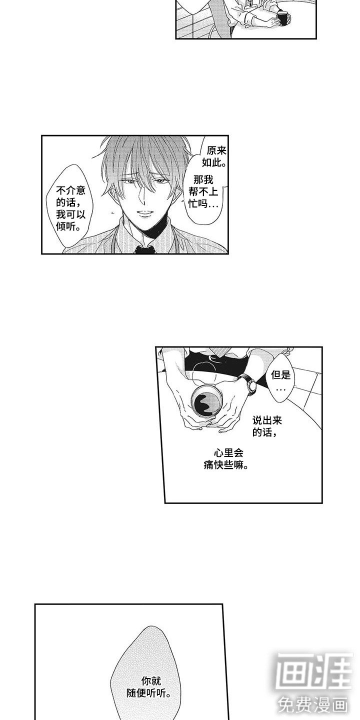 第2章：结婚吧