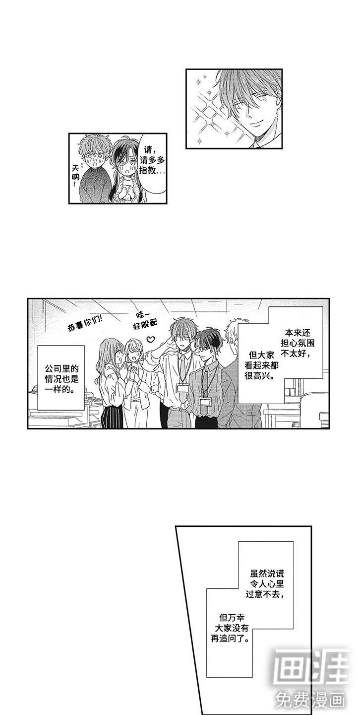 第3章：接受提议