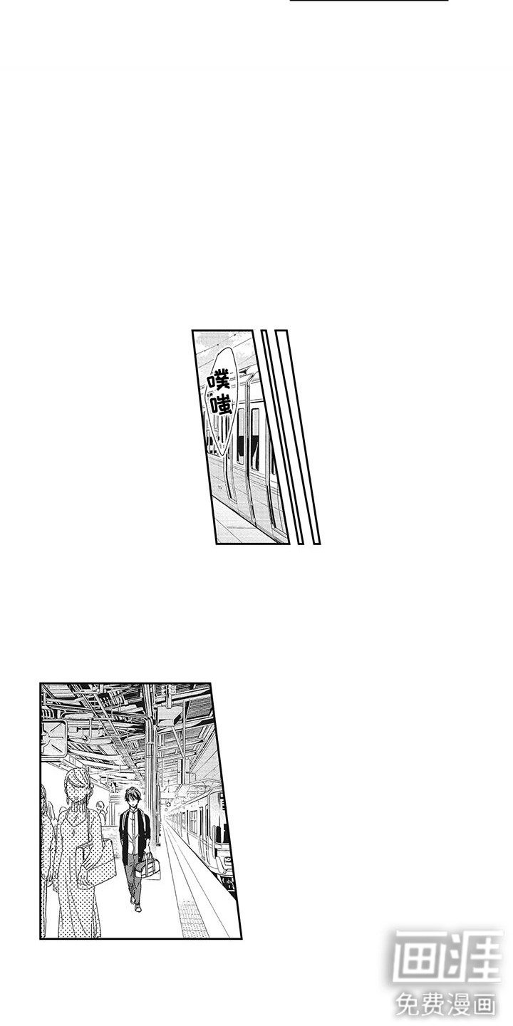 第3章：接受提议