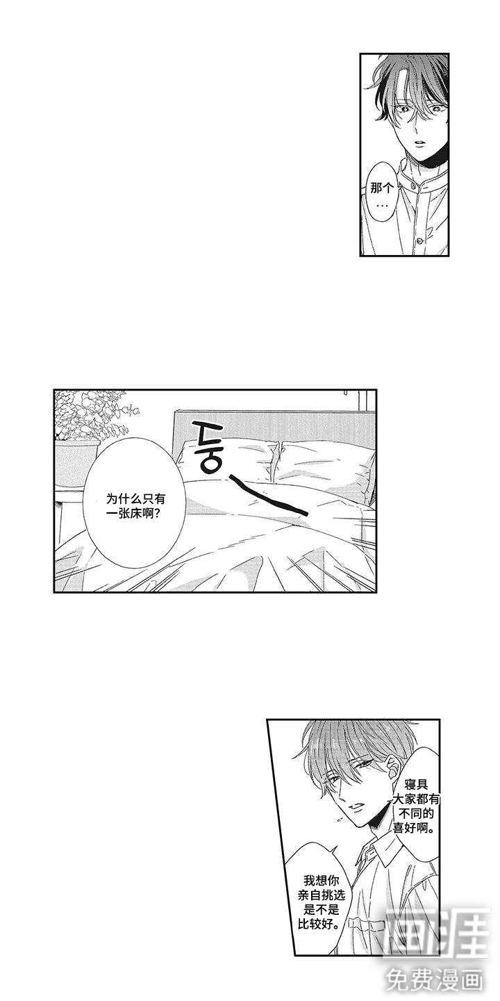 第4章：悠闲生活