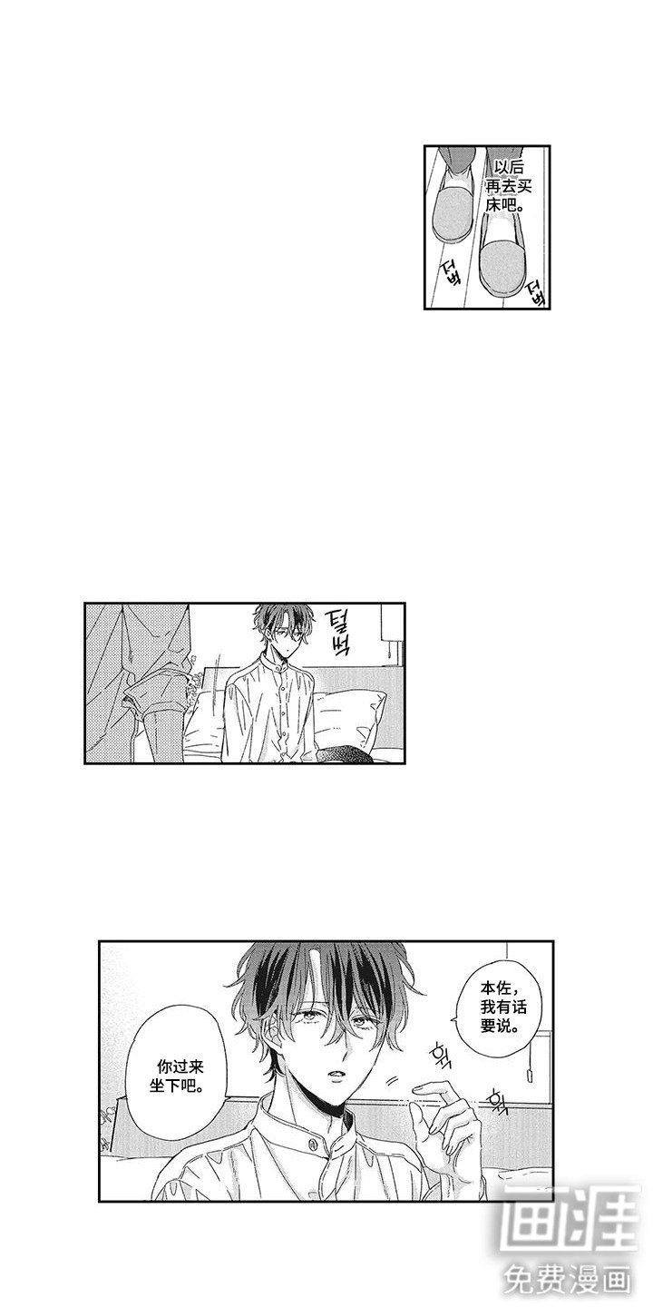 第4章：悠闲生活