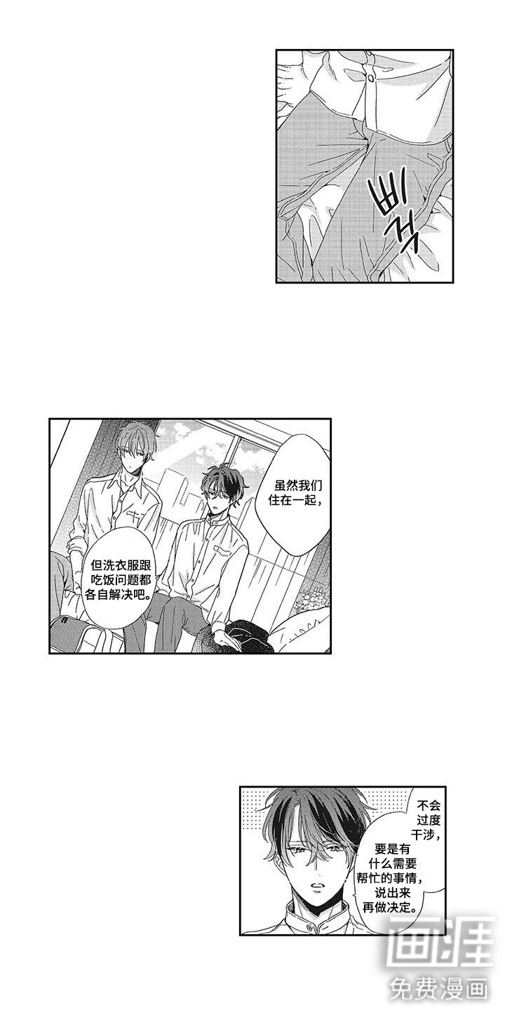 第4章：悠闲生活