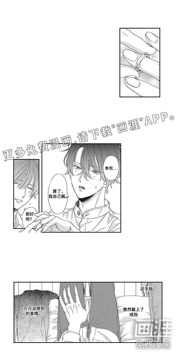 第4章：悠闲生活