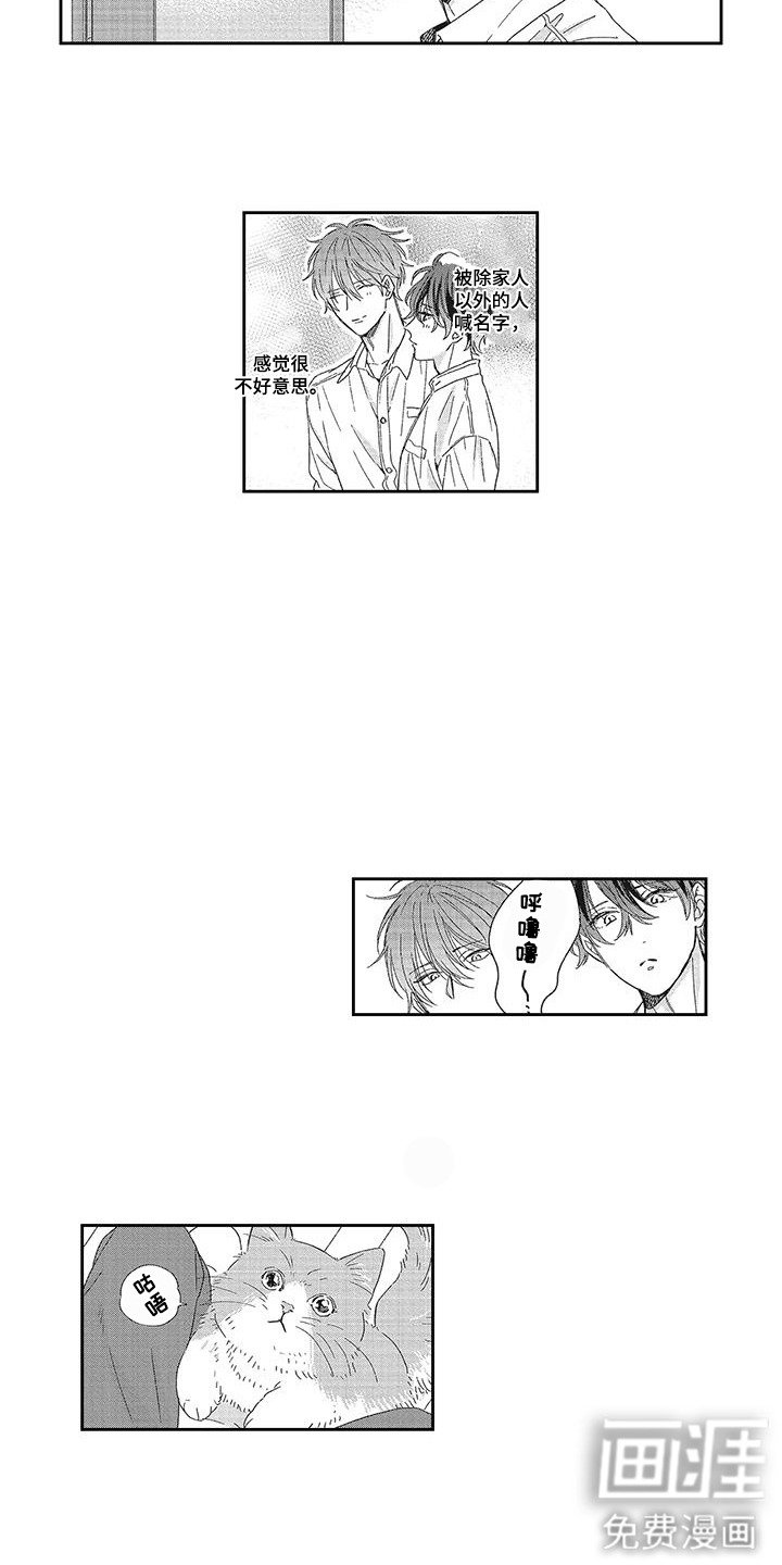 第4章：悠闲生活