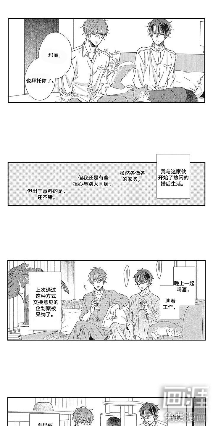 第4章：悠闲生活