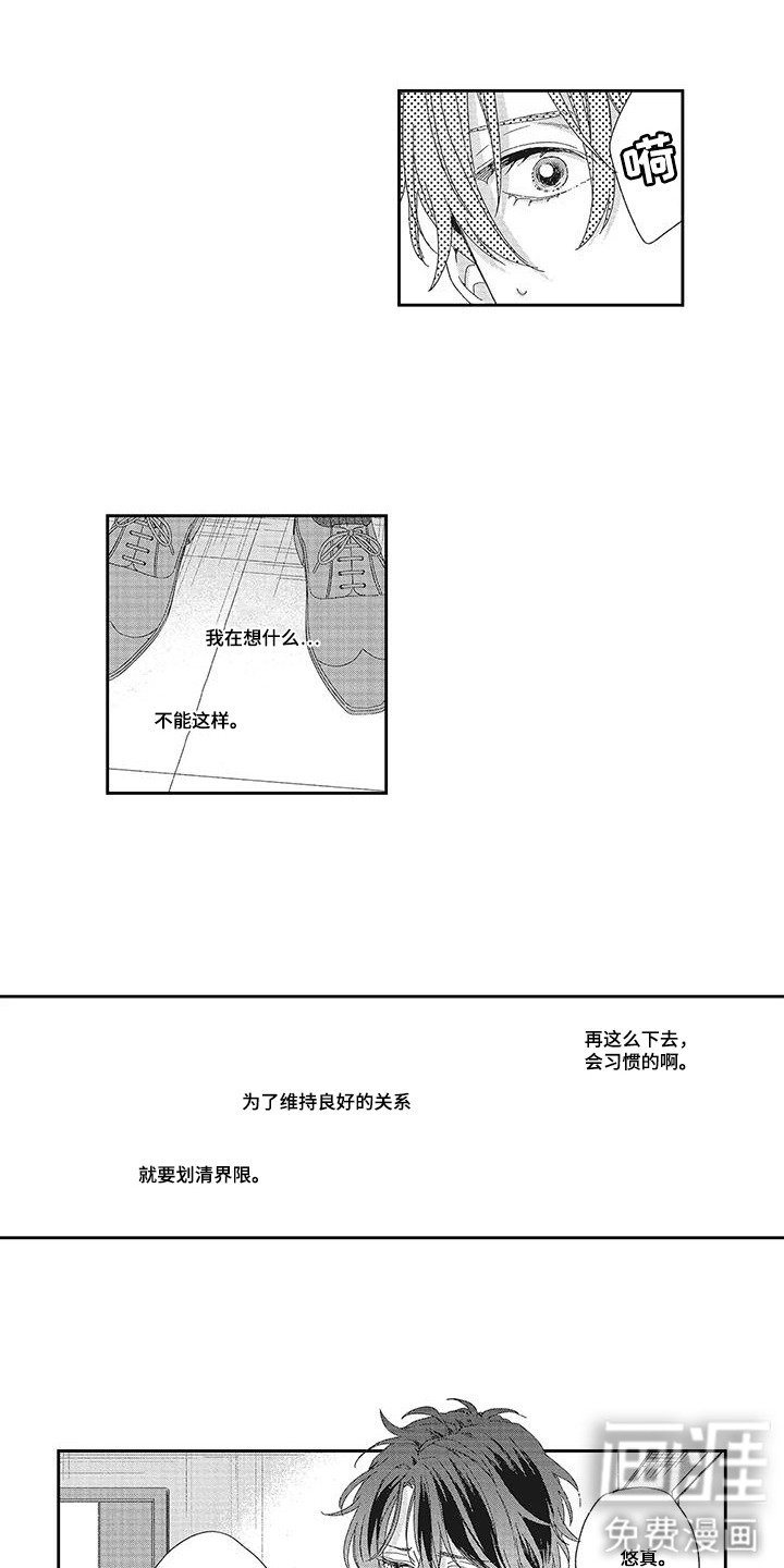 第5章：界线