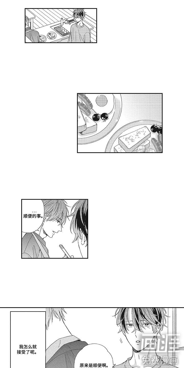 第7章：负罪感