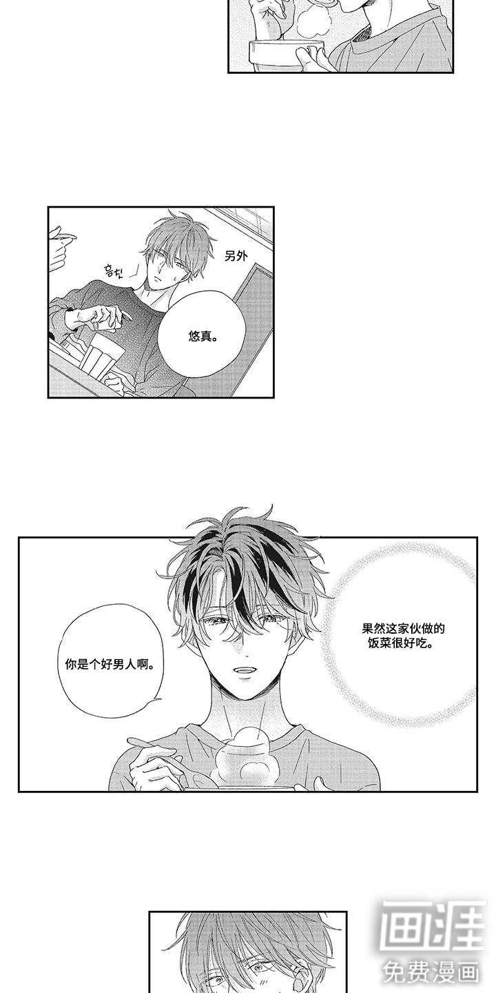 第7章：负罪感