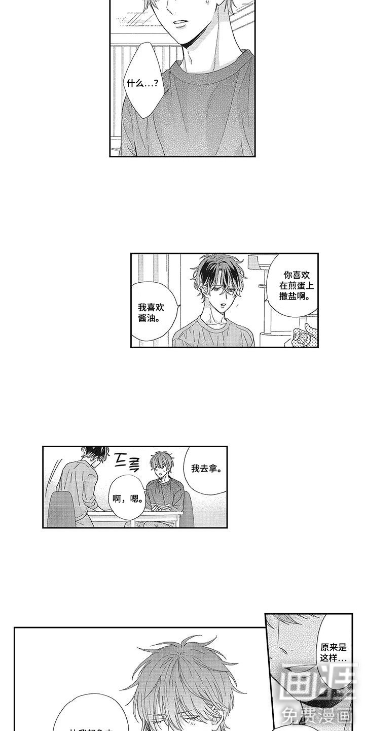 第7章：负罪感